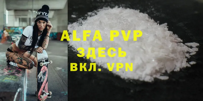 Alpha PVP СК КРИС  blacksprut tor  Верхнеуральск 