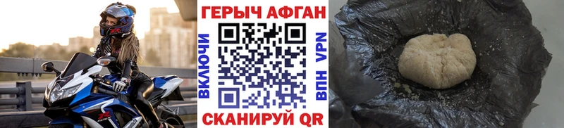 ГЕРОИН афганец  Верхнеуральск 